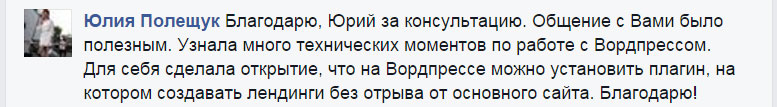 Юрий Соколов • Отзывы студентов и клиентов