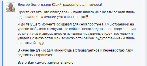 Юрий Соколов • Отзывы студентов и клиентов