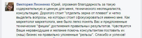 Юрий Соколов • Отзывы студентов и клиентов