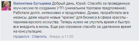Юрий Соколов • Отзывы студентов и клиентов