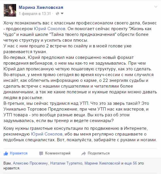 Юрий Соколов • Отзывы студентов и клиентов