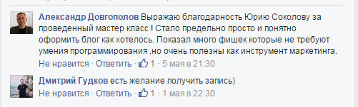 Юрий Соколов • Отзывы студентов и клиентов