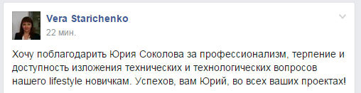 Юрий Соколов • Отзывы студентов и клиентов