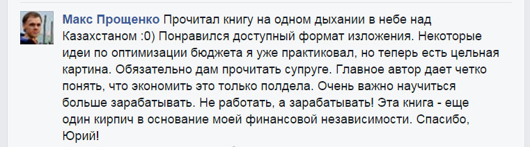 Юрий Соколов • Отзывы студентов и клиентов