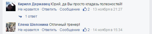 Юрий Соколов • Отзывы студентов и клиентов