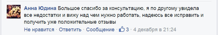 Юрий Соколов • Отзывы студентов и клиентов
