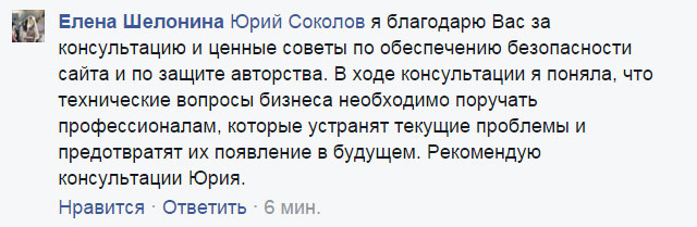 Юрий Соколов • Отзывы студентов и клиентов