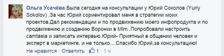 Юрий Соколов • Отзывы студентов и клиентов
