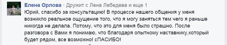 Юрий Соколов • Отзывы студентов и клиентов